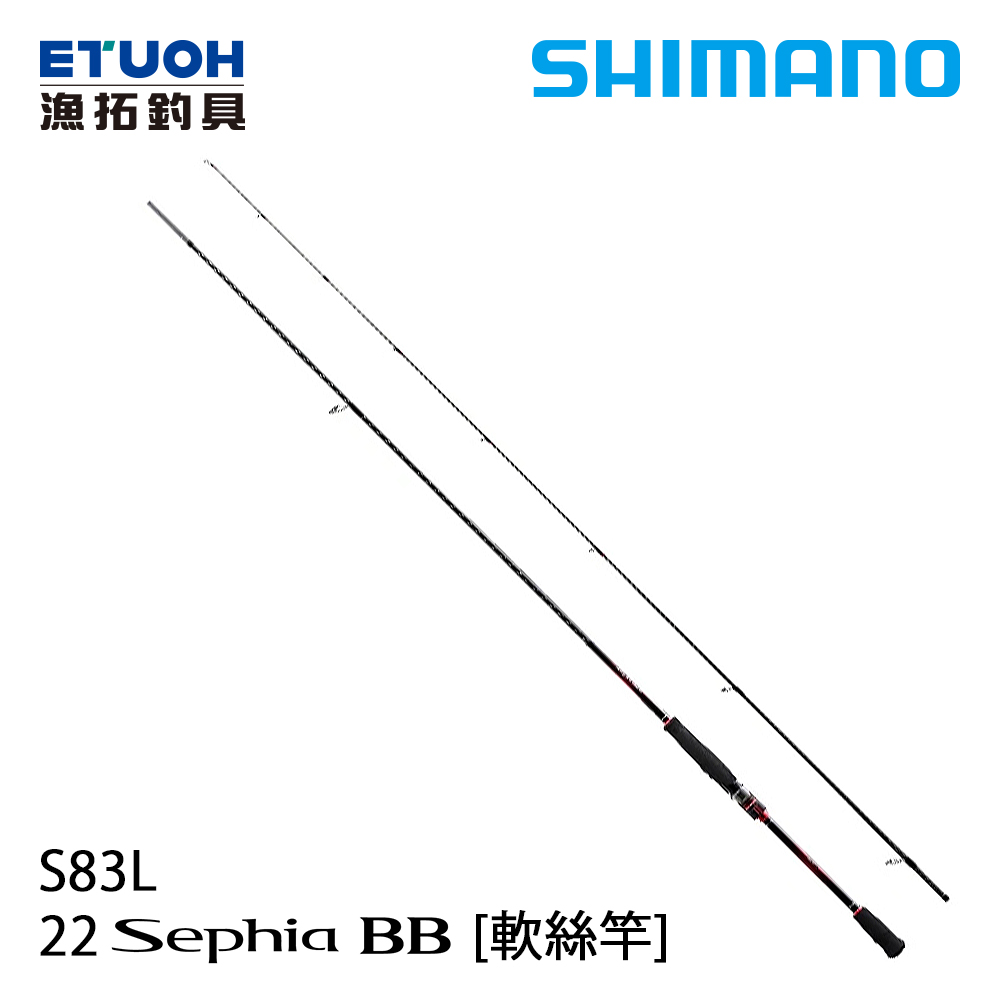 SHIMANO 22 SEPHIA BB S83L [軟絲竿]